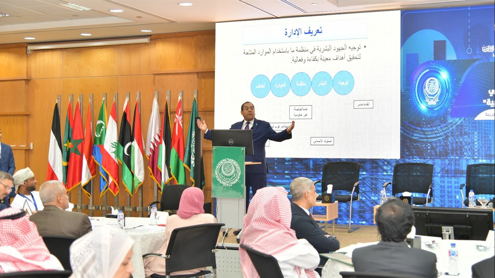مؤتمر المنظمة العربية للتنمية الإدارية 