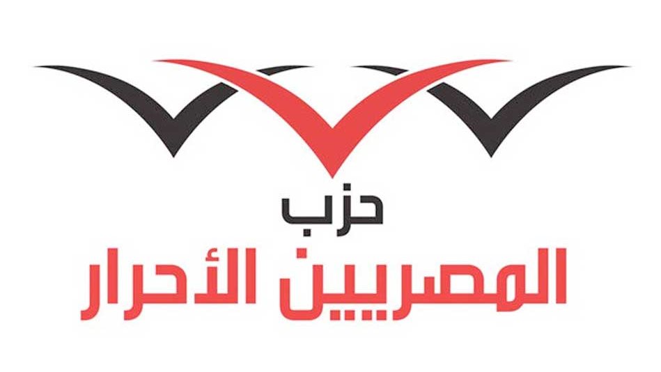 حزب المصريين الأحرار