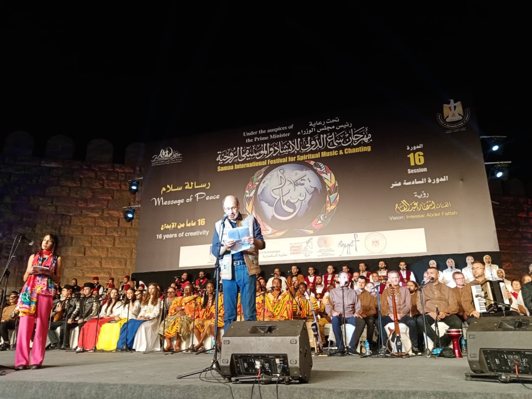 مهرجان سماع الدولى