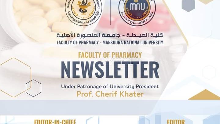 صيدلة المنصوره