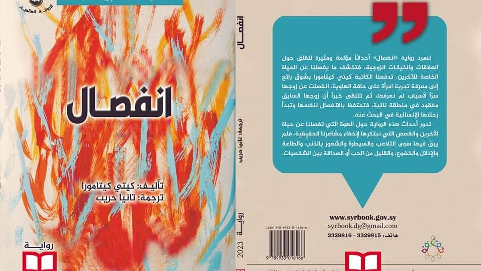 غلاف الكتاب