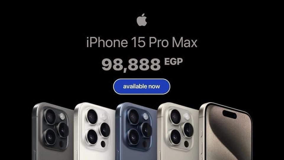 iPhone 15 Pro Max بسعر 99 ألف جنيه