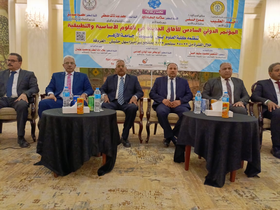 مؤتمر كلية العلوم 