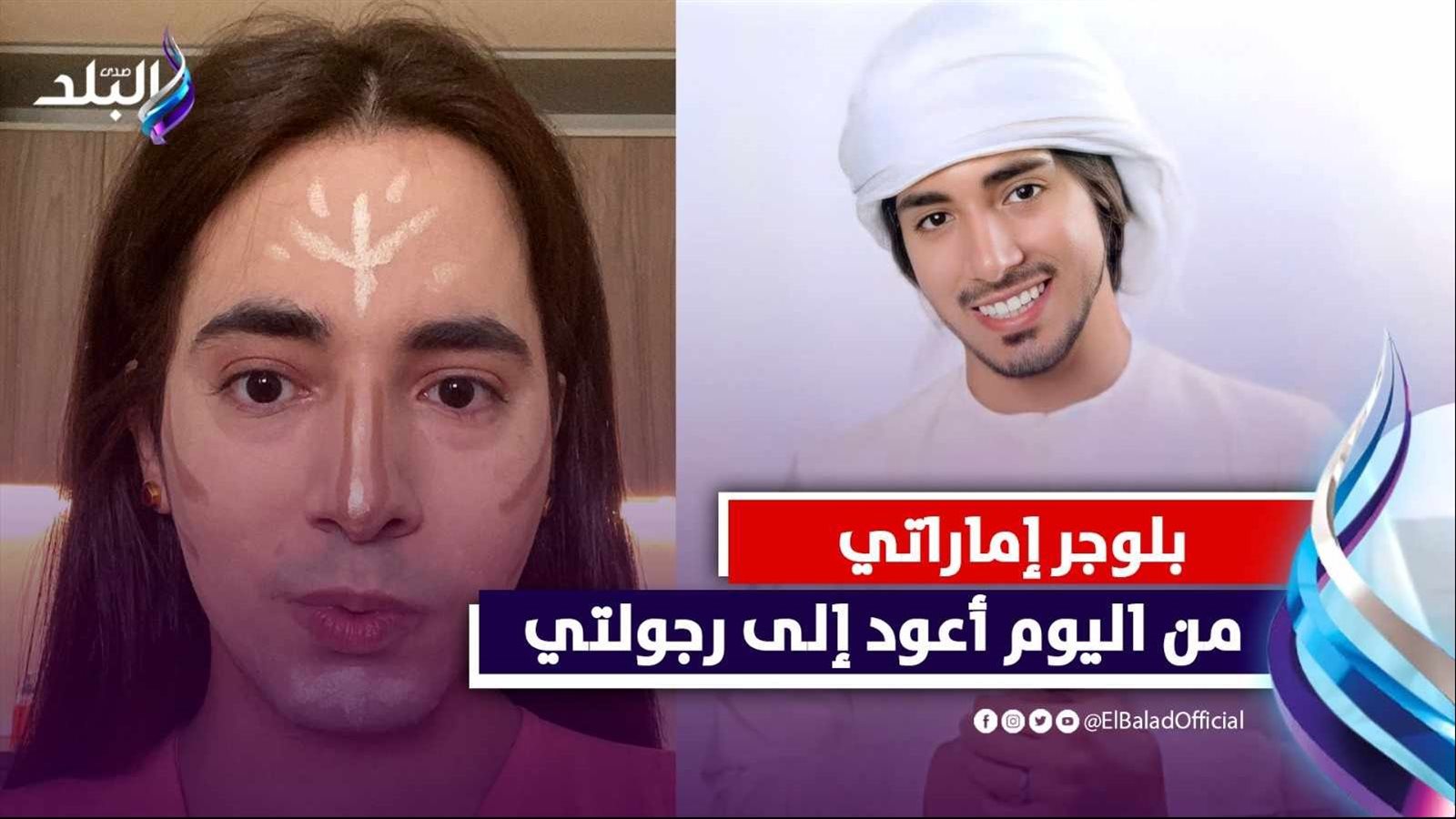 الإعلامي الإمارتي بدر خلف يثير ضجة 