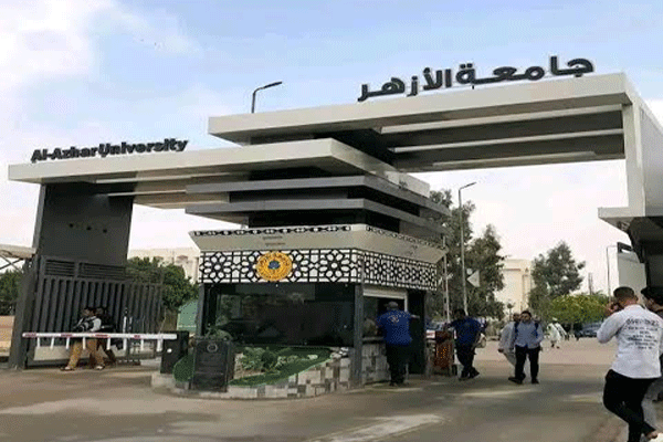 جامعة الأزهر
