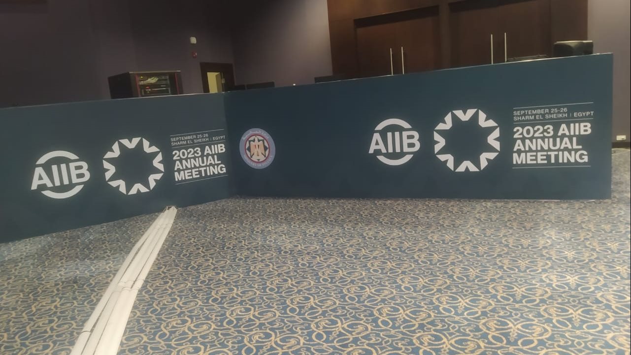البنك الآسيوي للاستثمار في البنية التحتية 