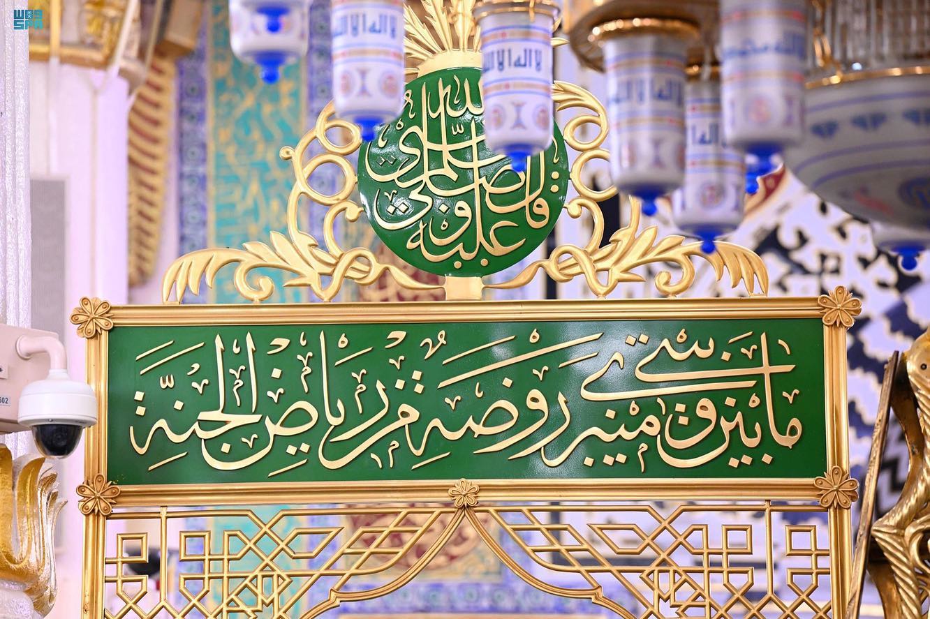 تهنئة المولد النبوي