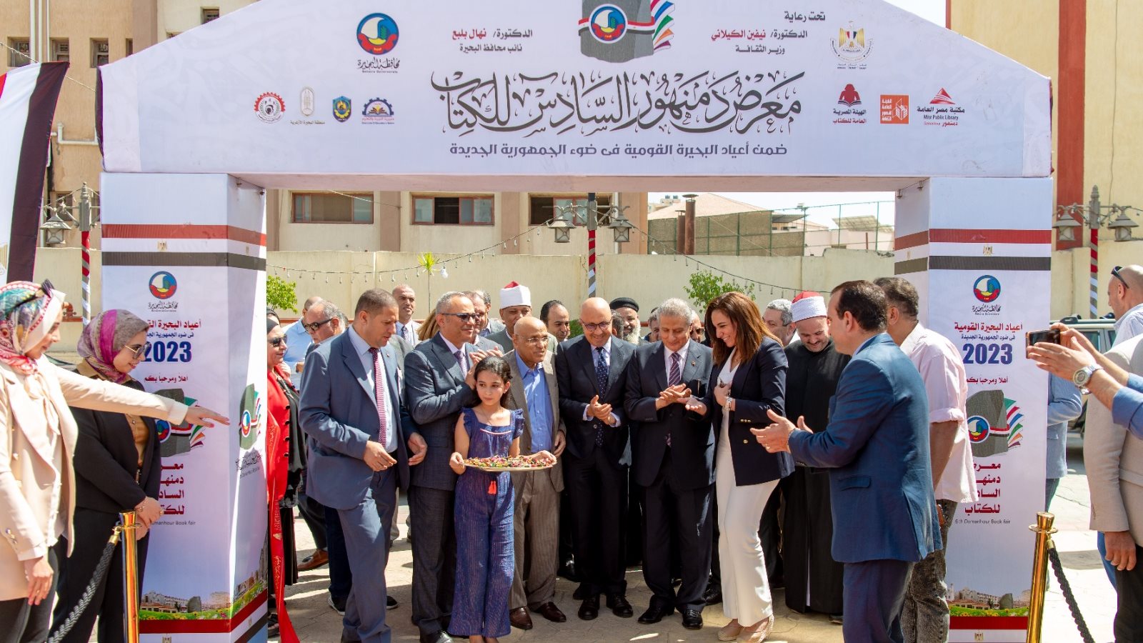 معرض دمنهور للكتاب 