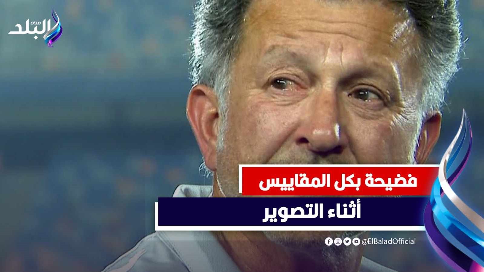 لماذا بكى أوسوريو في مباراة الزمالك والمقاولون ؟ 