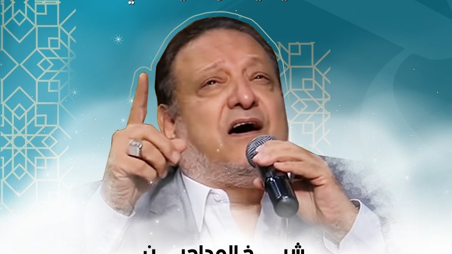 احتفالات المولد النبوي 