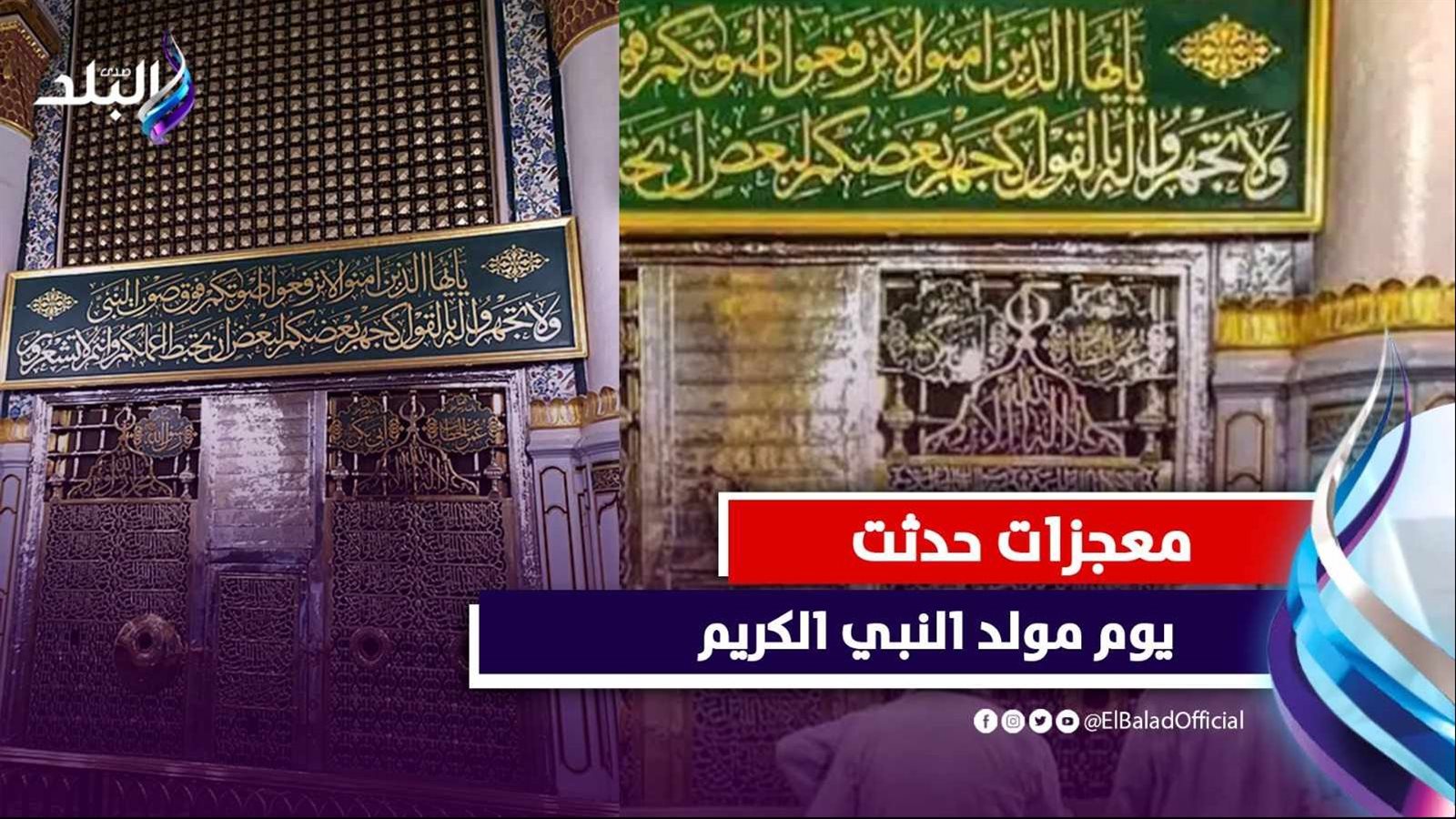 معجزات النبي الكريم ونسبه