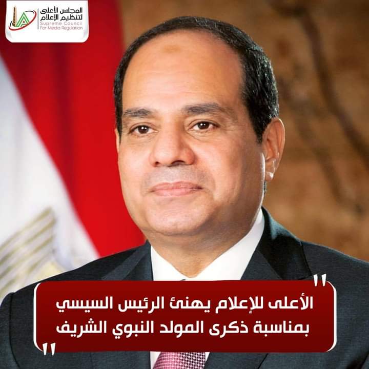 الرئيس السيسي