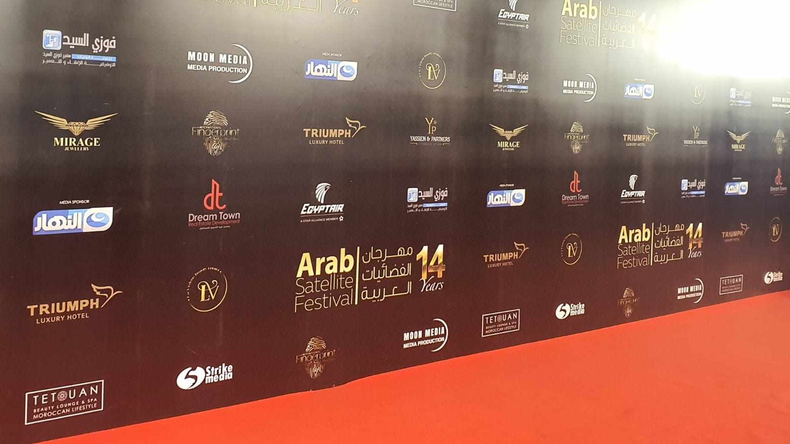 مهرجان الفضائيات العربية 