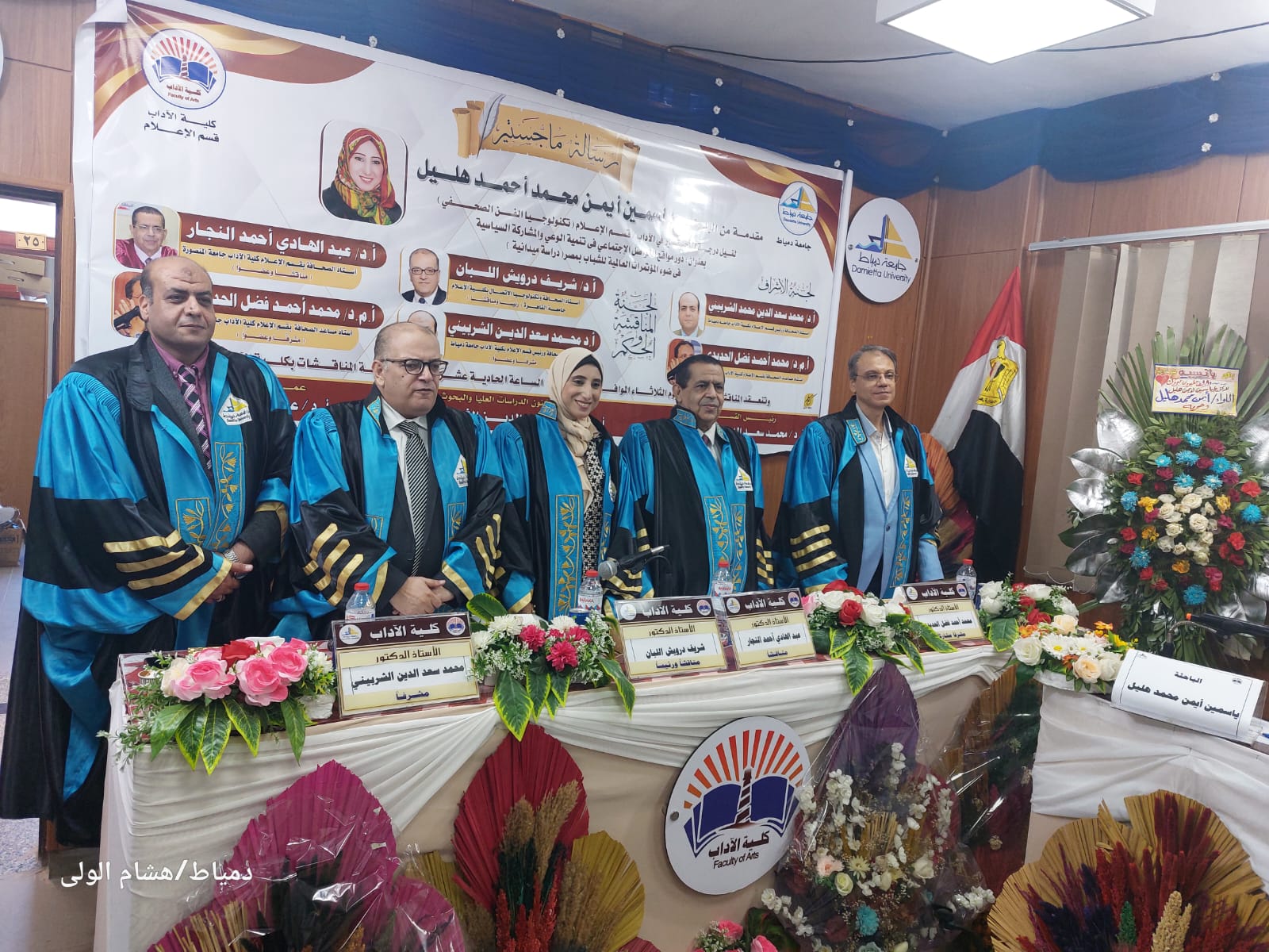 جامعة دمياط 