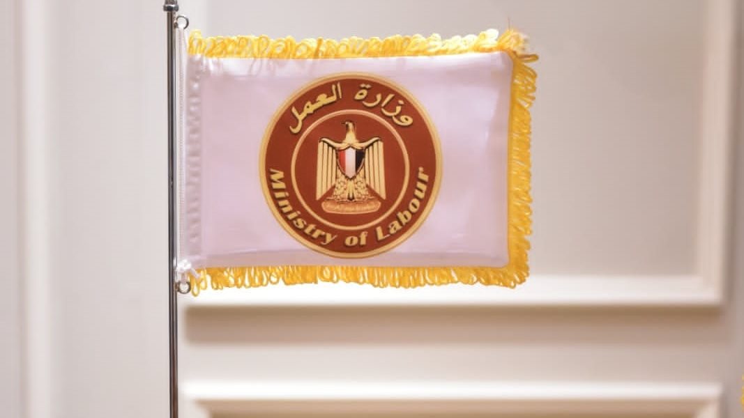 وزارة العدل