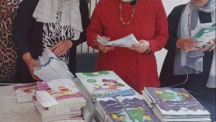 الكتب المدرسية 