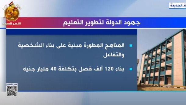 إكسترا نيوز