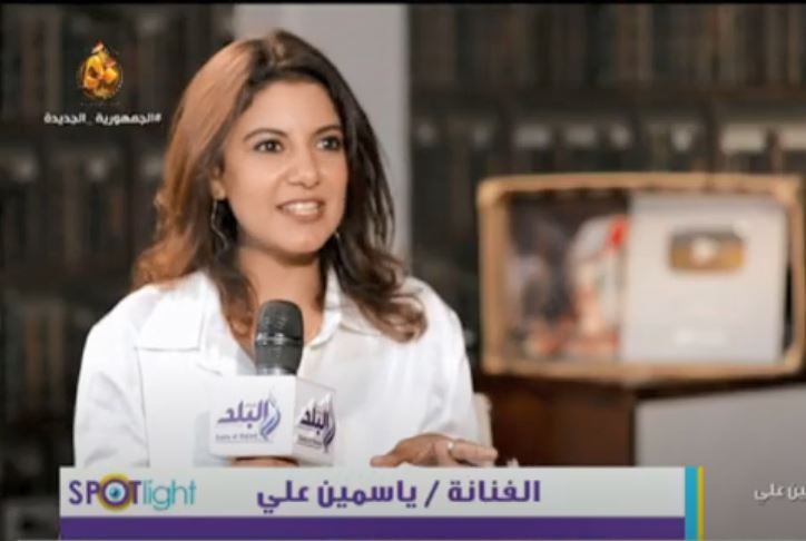 المطربة ياسمين على
