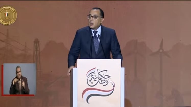 الدكتور مصطفى مدبولي