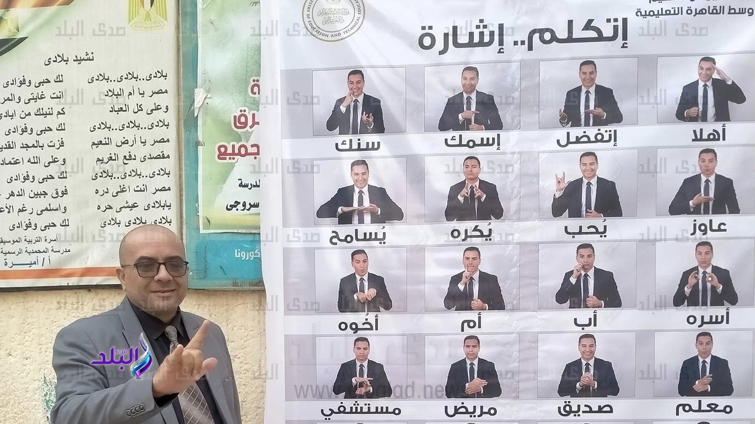 حصة تعليم لغة الإشارة في المدارس