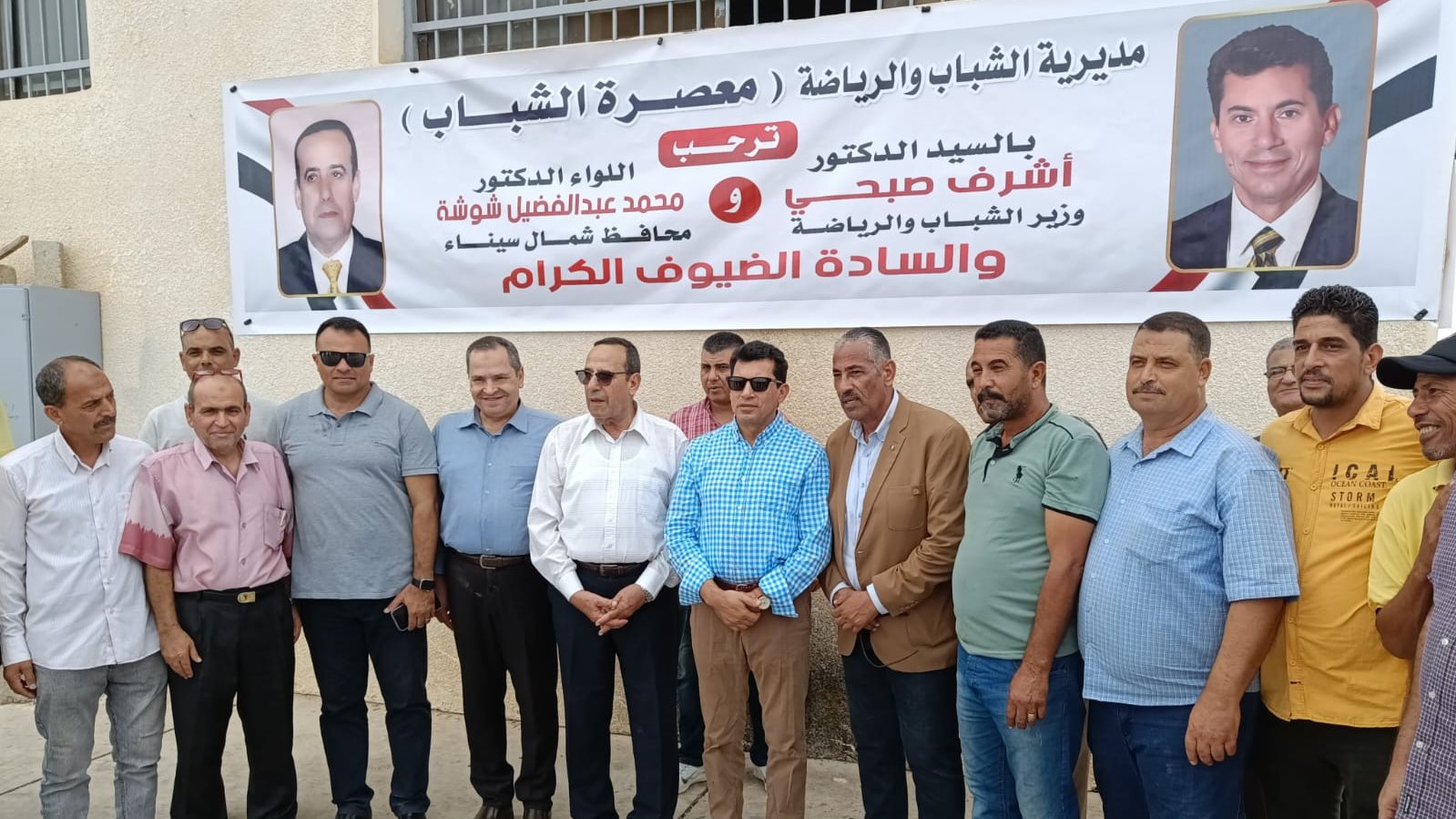 الدكتور أشرف صبحى وزير الشباب واللواء محمدعبد الفضيل