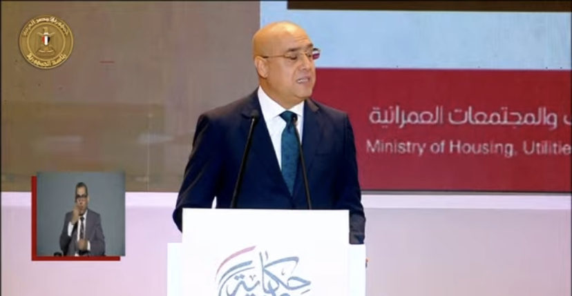 وزير الاسكان 