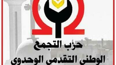 حزب التجمع