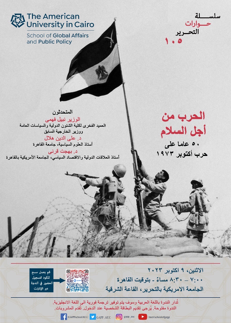  محاضرة بعنوان " الحرب من أجل السلام