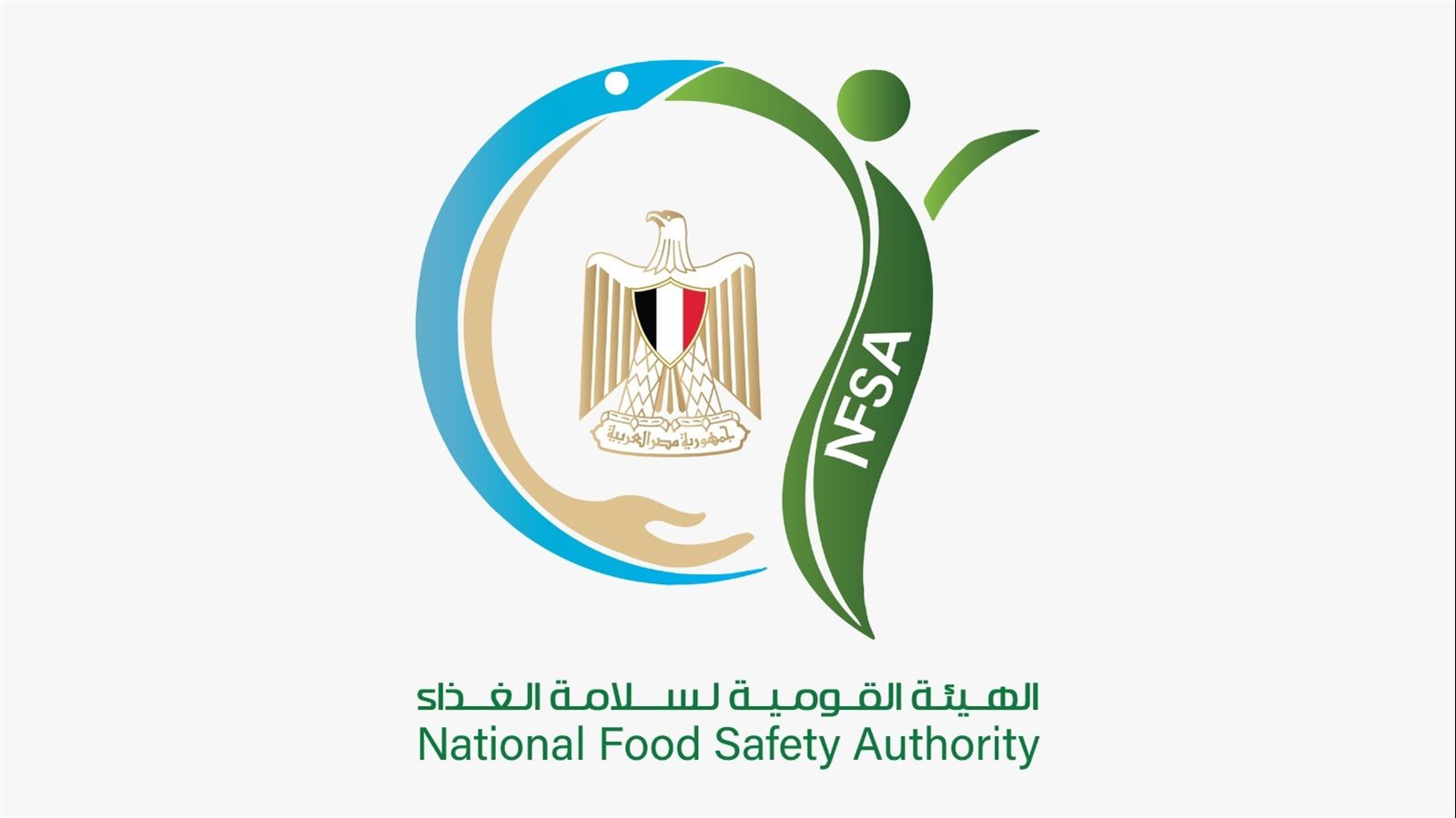 الهيئة القومية لسلامة الغذاء