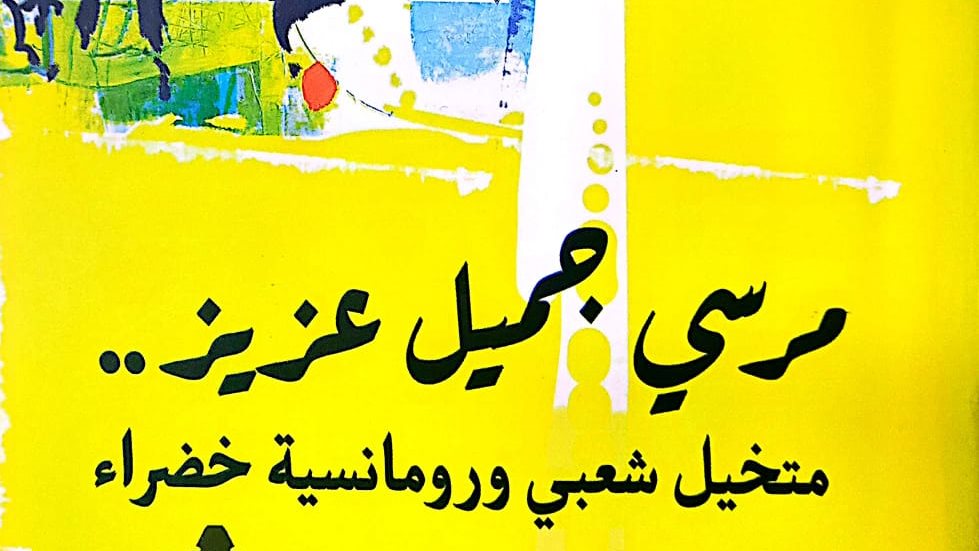 غلاف الكتاب 