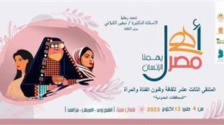  مشروع "أهل مصر"