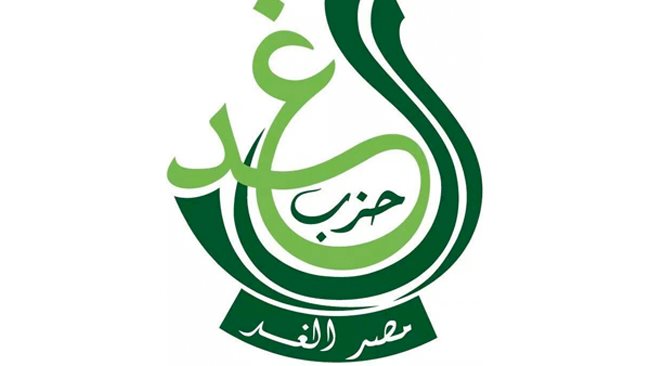 حزب الغد