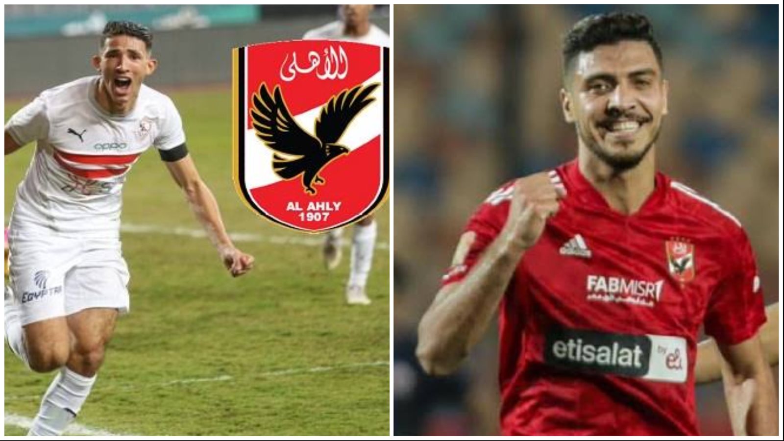 حقيقة انتقال محمد شريف وأحمد فتوح 