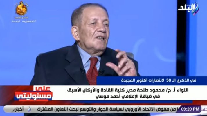 اللواء محمود طلحة 