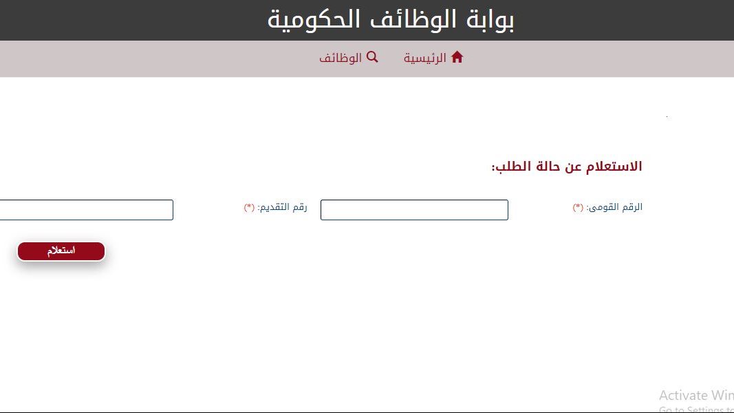 الاستعلام عن نتيجة مسابقة معلم مساعد 