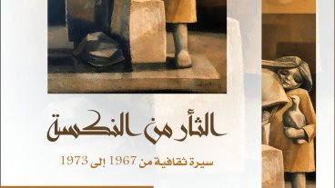 غلاف الكتاب 