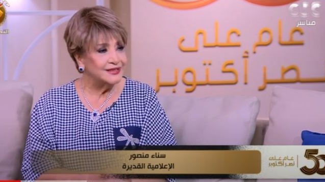 الإعلامية سناء منصور 