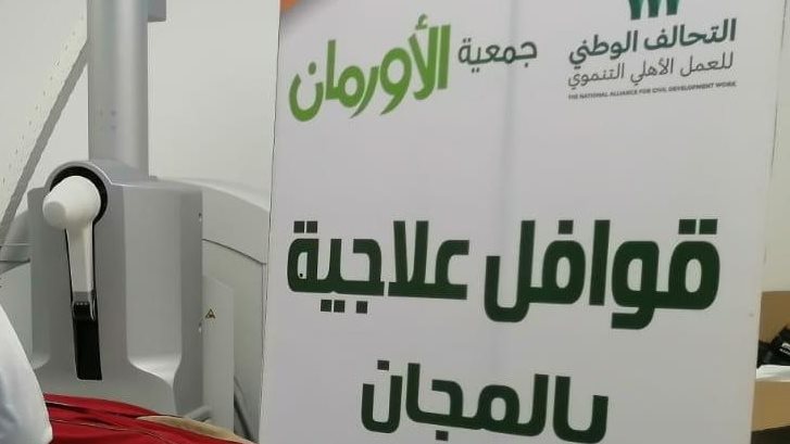 القوافل العلاجية  لجمعية الاورمان بالفيوم