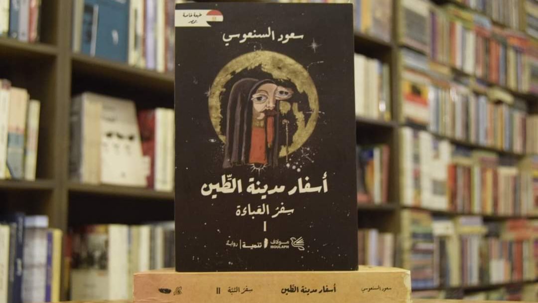 غلاف الكتاب