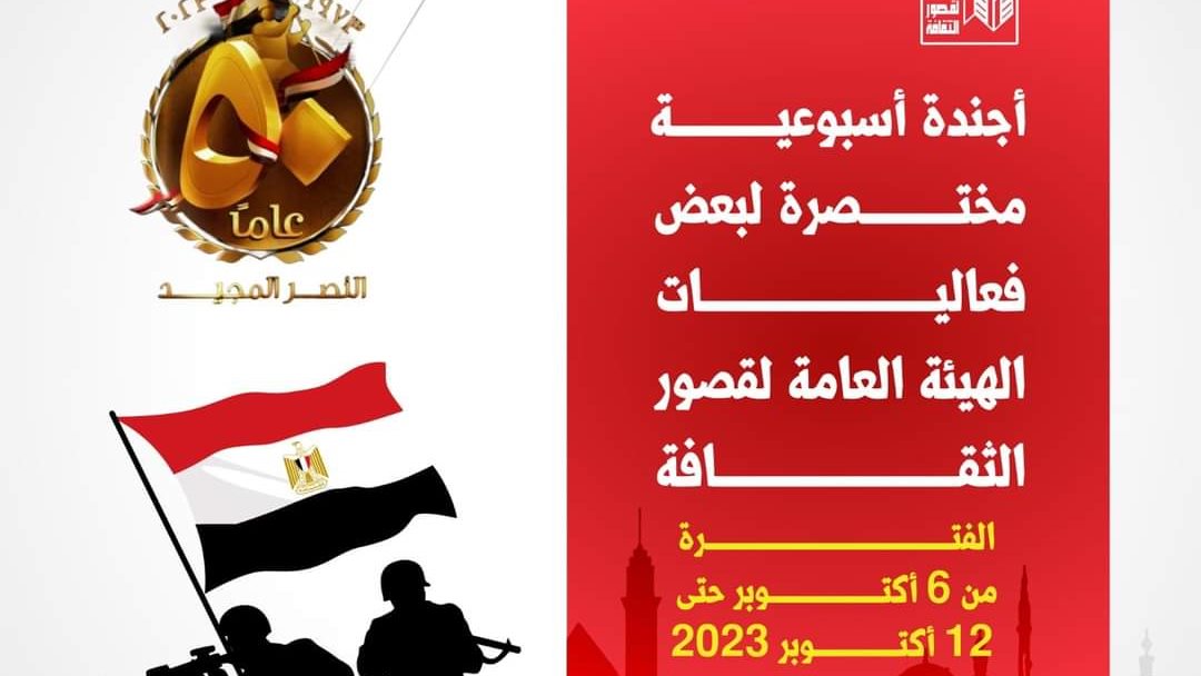 فعاليات ثقافية وفنية 