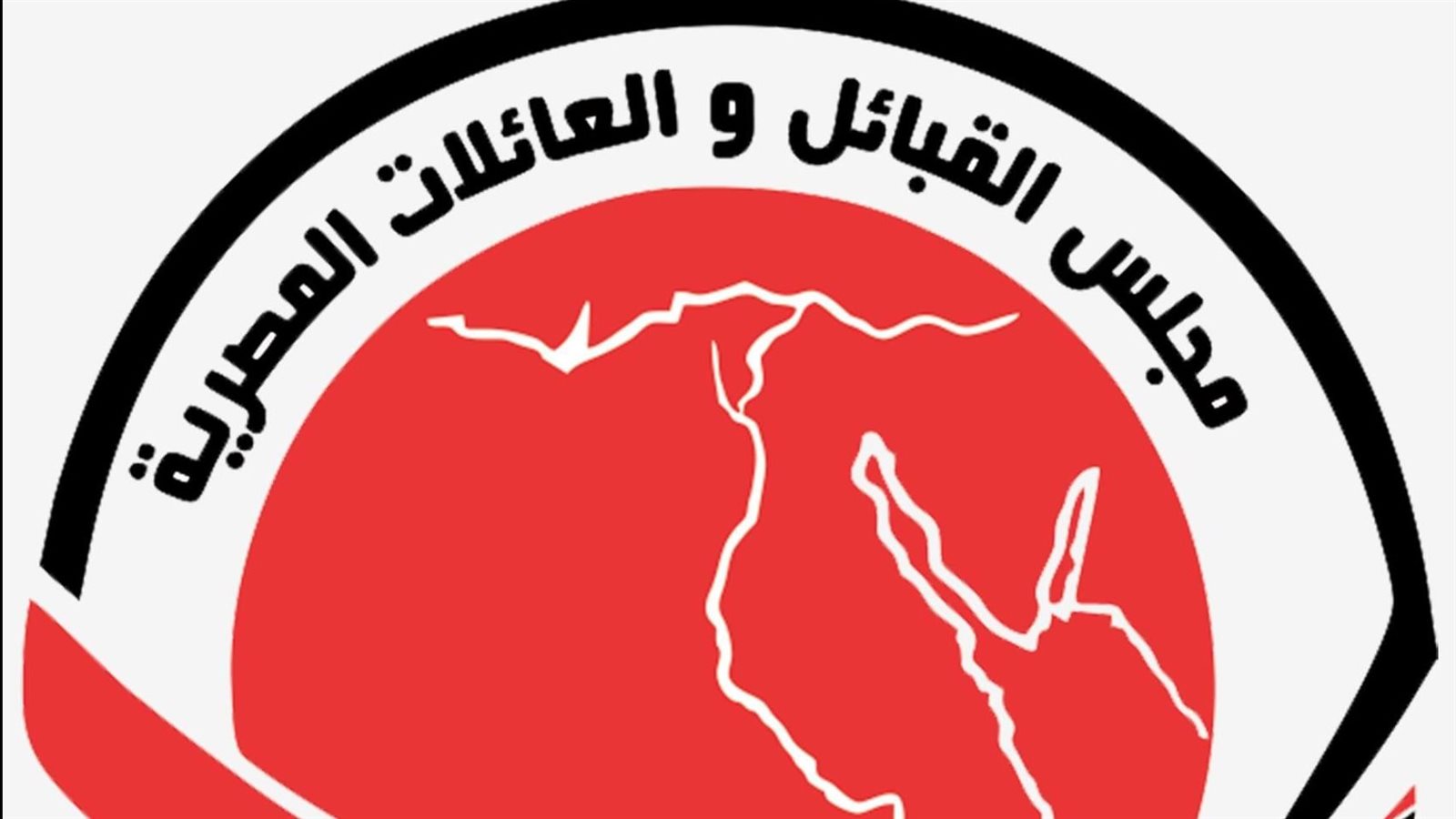 مجلس القبائل والعائلات المصرية