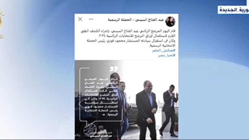 الرئيس السيسي