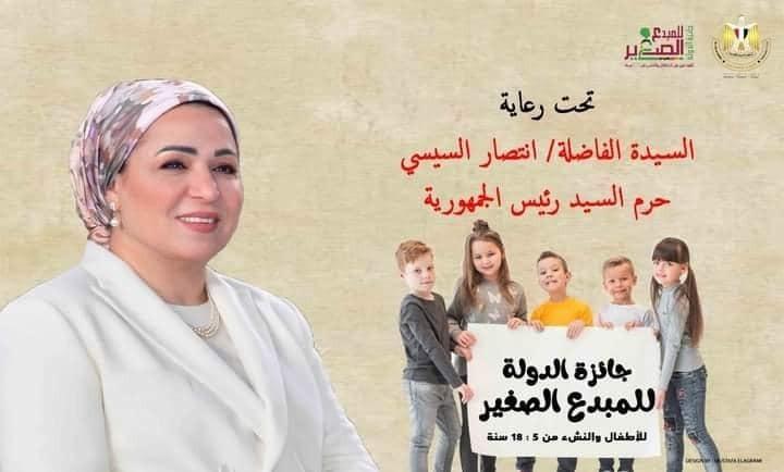 جائزة المبدع الصغير 