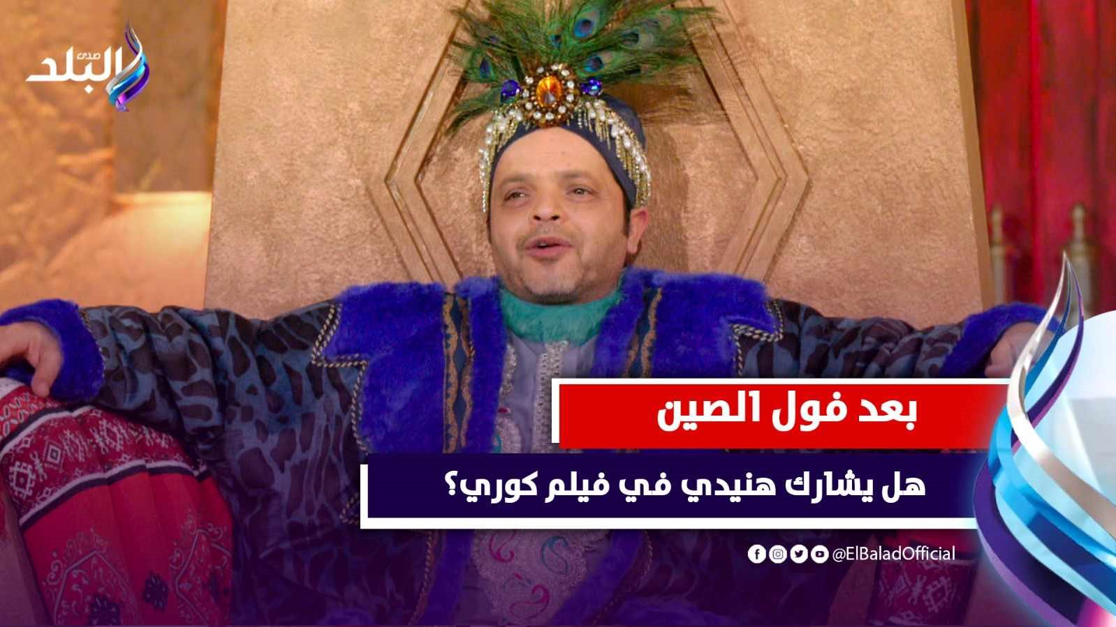 محمد هنيدي 