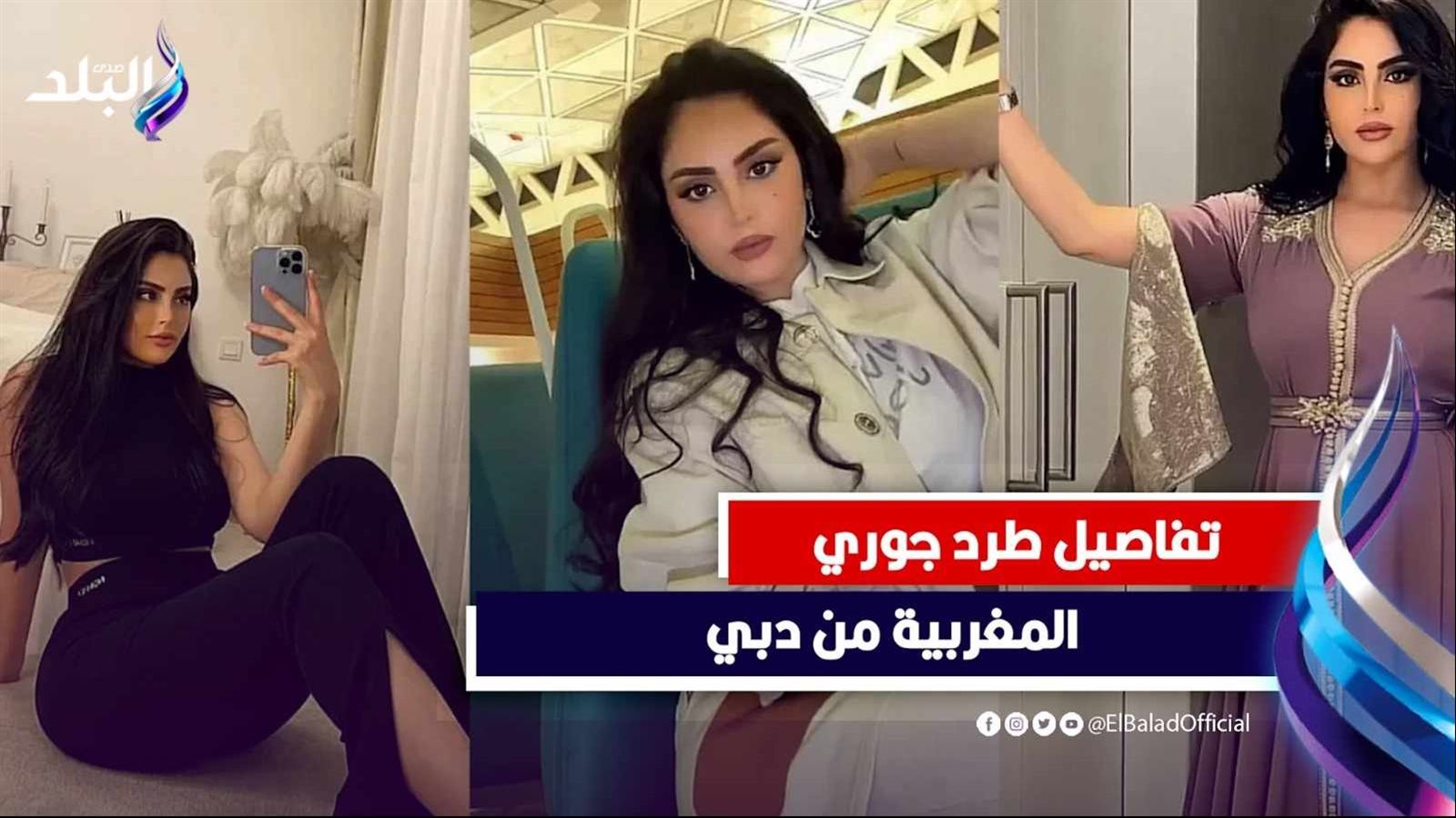 جوري المغربية 