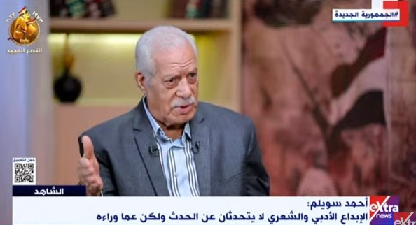 الشاعر الكبير أحمد سويلم