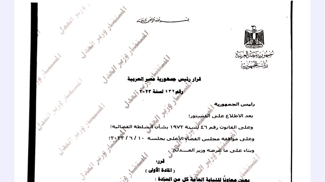 تظلمات دفعة 2019 نيابة عامة 