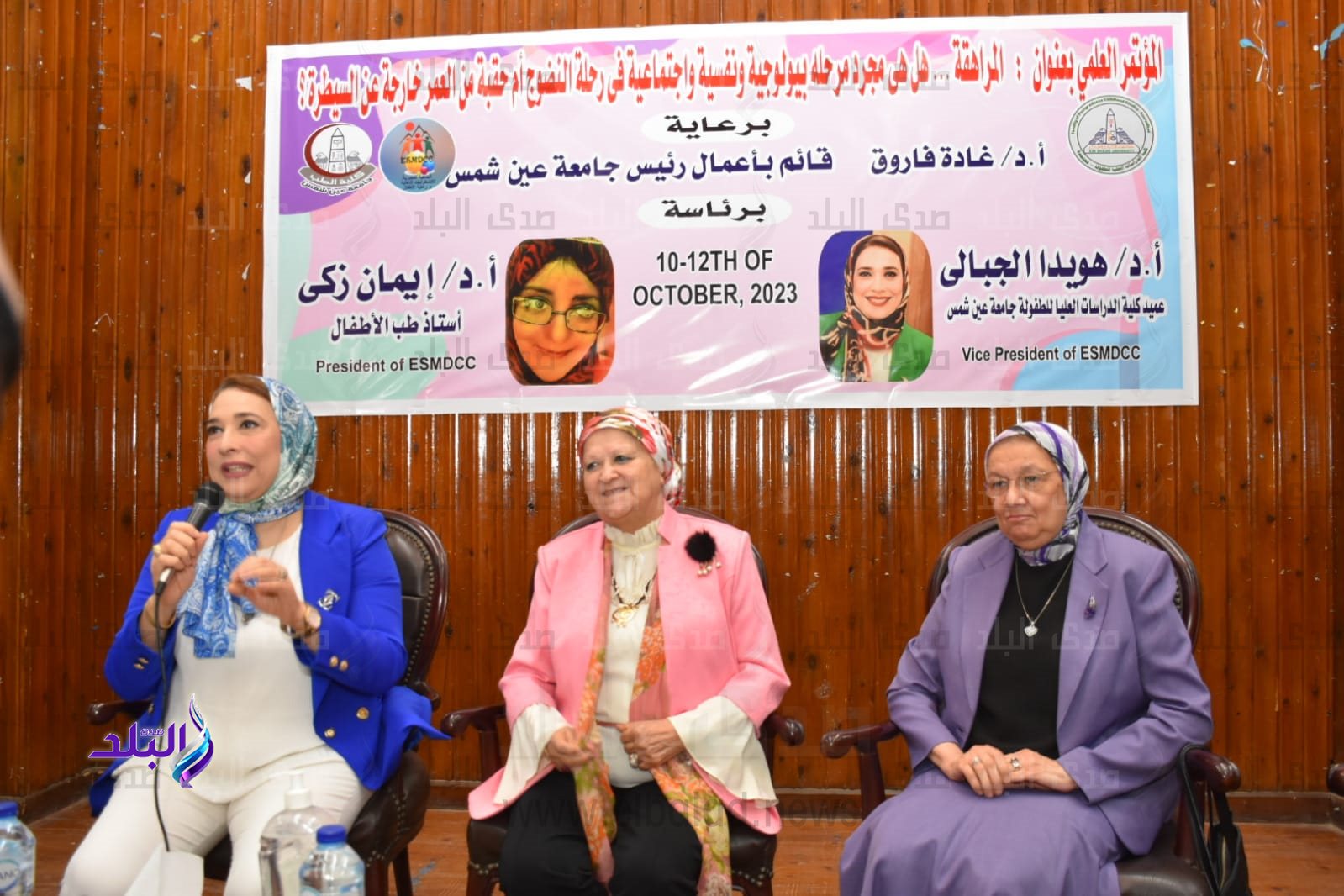 مؤتمر علمى بكلية الدراسات العليا للطفولة جامعة عين شمس3