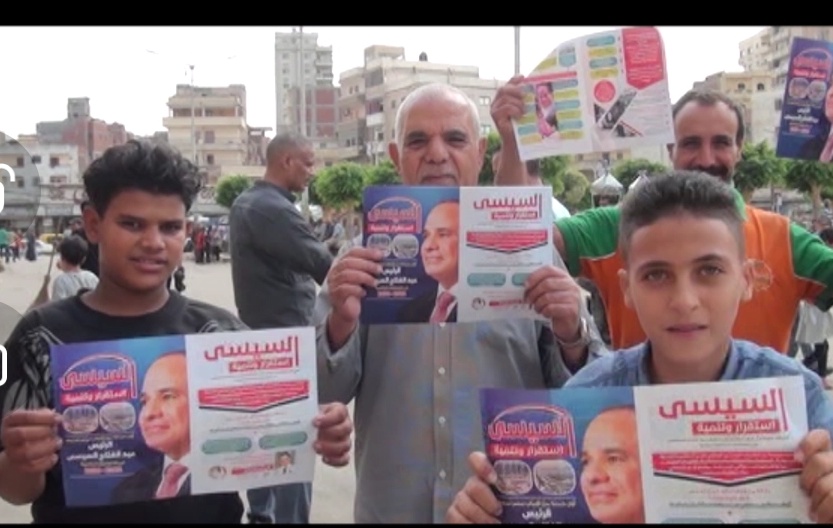 حملة الرئيس السيسي