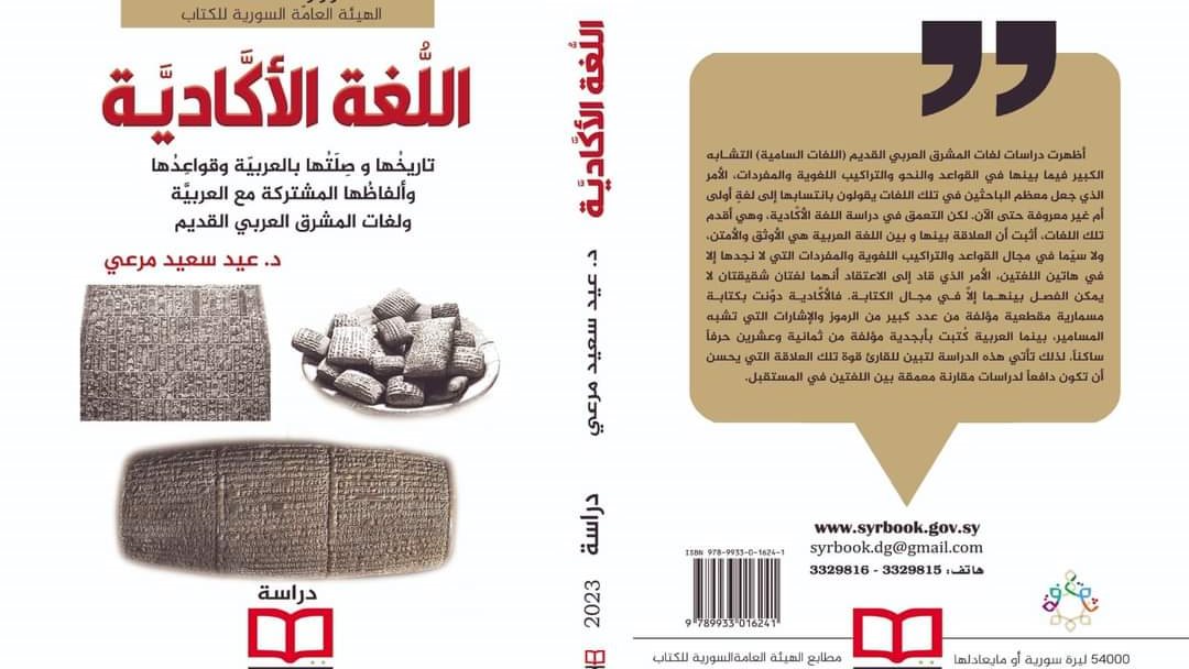 غلاف الكتاب